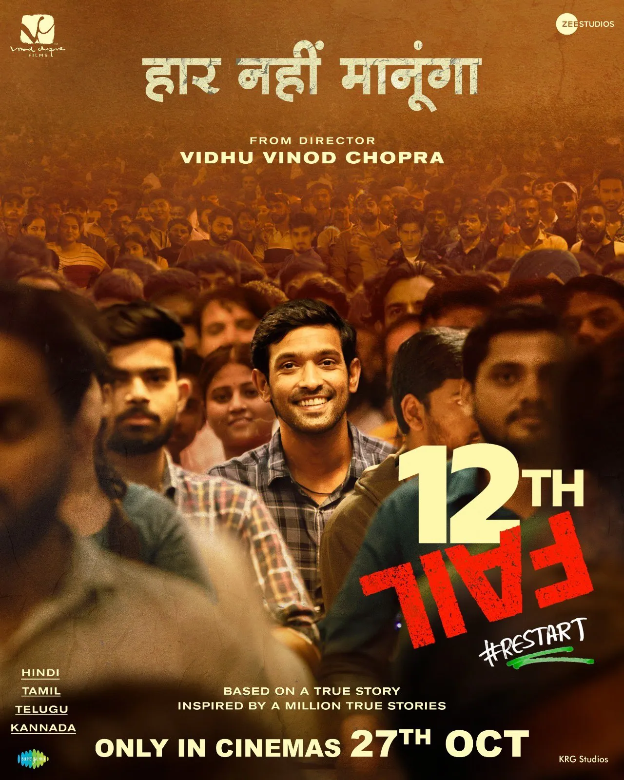 movie review 12th hsc